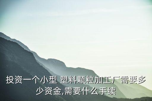 2016塑料粒子最新行情,pvc塑料粒子价格最新行情