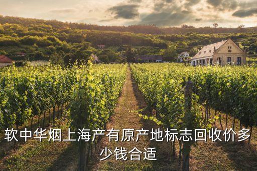 中华烟回收多少钱一条，现在清远烟草店回收硬盒中华多少钱一条