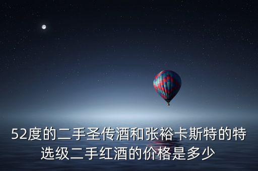 渝中回收红酒报价多少，今年干红栆产地收购价格