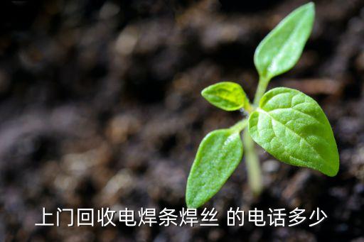 五金工具回收电话，请问有人知道回收墨盒的电话吗