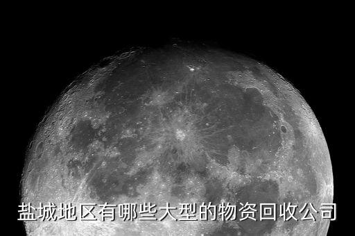 盐城哪里回收海参干，辽宁地区哪里有收干购海参的