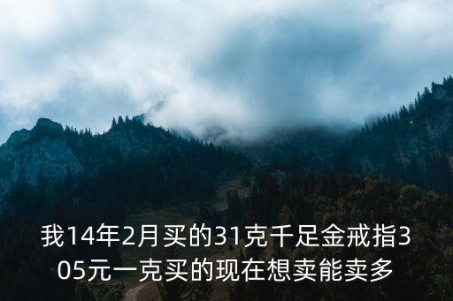 白云区哪里回收黄金，官渡古镇哪可以回收金银首饰
