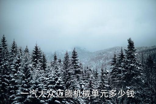汽车机电单元回收价格多少，废机电卖多少钱 1吨公道