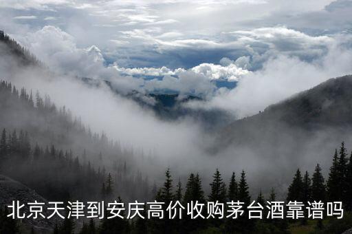 上门收酒的是真的吗，急啊福州习酒代理叫我自己上门领酒大伙是这样的吗