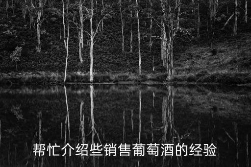 低端酒怎么回收，朋友用来抵账的酒水如何处理现在想快速回收本金可以低价出售