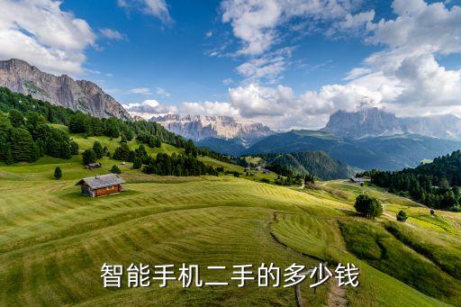 旧手机回收价格一览表，废旧手机回收价格表