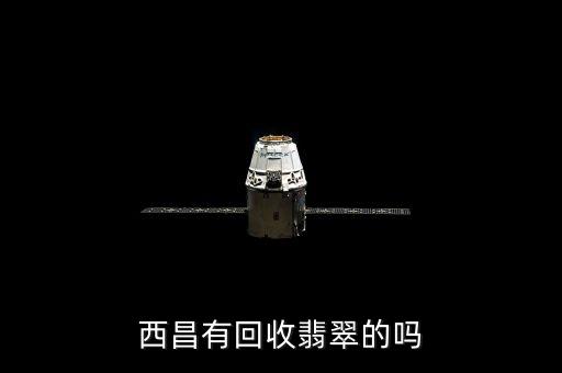 兰州哪里回收玉，兰州城关区回收玉佛地址