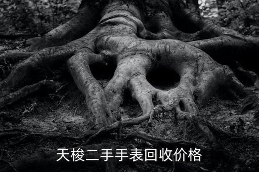 南通机芯回收价格多少，南通2手n81多少钱