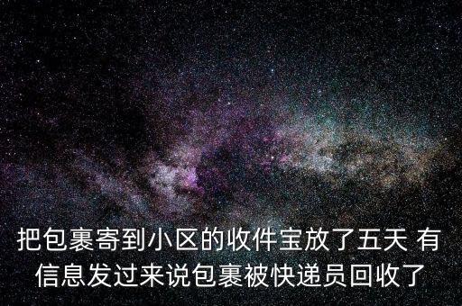 快递单号回收怎么恢复，电子面单单号回收回收后的单号到哪里了怎样使用这些回收的单号