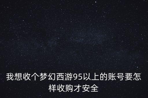 95怎么回收，扬州地区 南京九五之尊香烟 一条多少钱回收