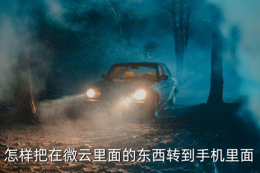 微回收怎么寄手机，邮寄旧手机给爱回收需要把电池一起寄过去吗