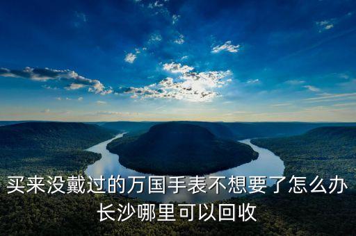 长沙哪里有回收usdt，请问长沙哪里有货币交易场所