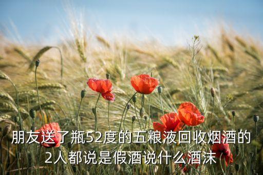 回收烟酒怎么看真伪，请问收烟酒那里拿着烟去回收他会检查是不是假烟吗他会怎么检