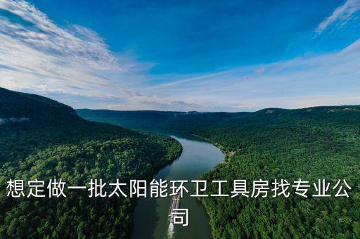 垃圾房定制厂家，哪里可以买到生态智能垃圾房