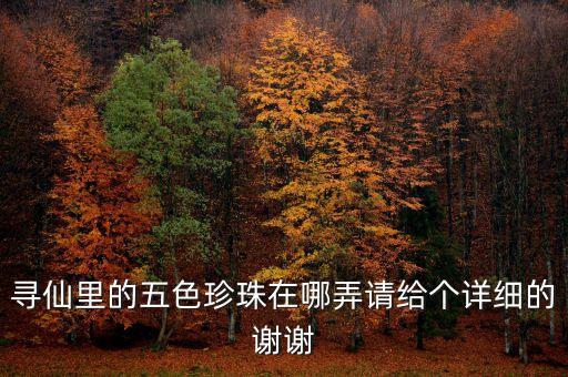 回收珍珠该去哪里拿，想收些珠子有好地方介绍一下吗