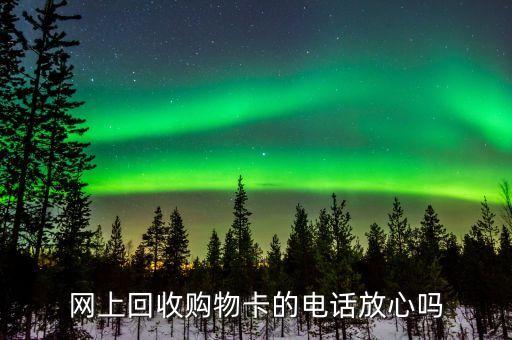 百货日用品回收电话，我想找几家太原尖草坪日用小百货批发商的电话