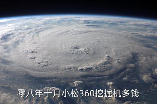 二手挖机报价大全价格表及图片，07年神钢250挖掘机值多少钱