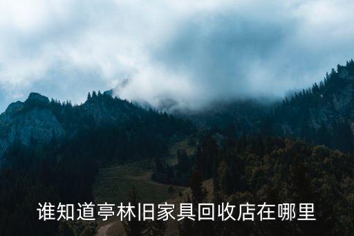 老家具上门回收电话宁波，二里庄回收旧家具的电话