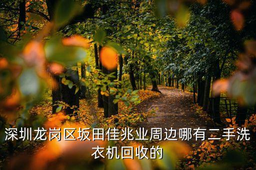 深圳 家电回收，深圳中央空调回收那里好