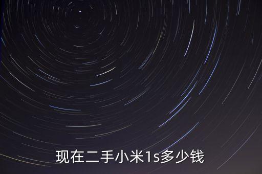 手机二手回收价格，二手的vivox7能卖多少钱