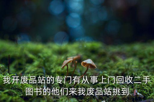 闲置物品上门回收如何定价，怎么给自己的闲置物品定价