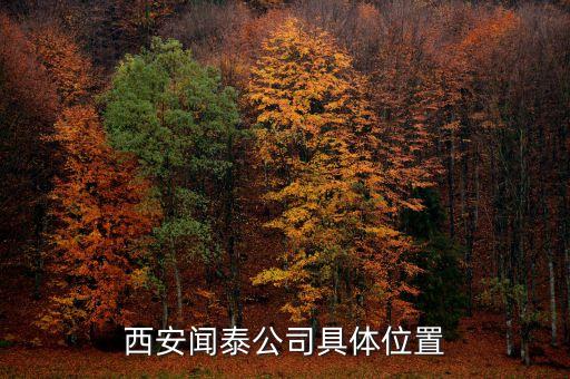西安垃圾桶生产厂家地址，西安哪里可以做垃圾箱