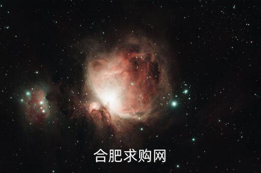合肥求购网
