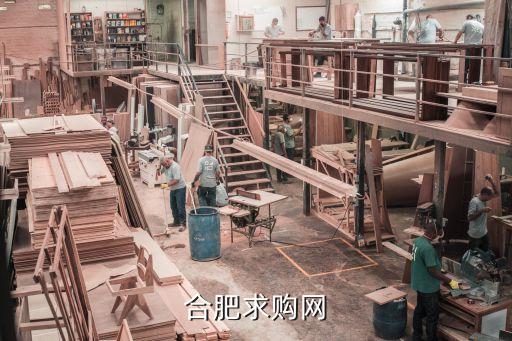 合肥求购网