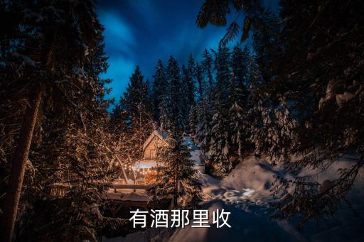 北京回收烟酒礼品电话，北京收购茅台酒电话多少