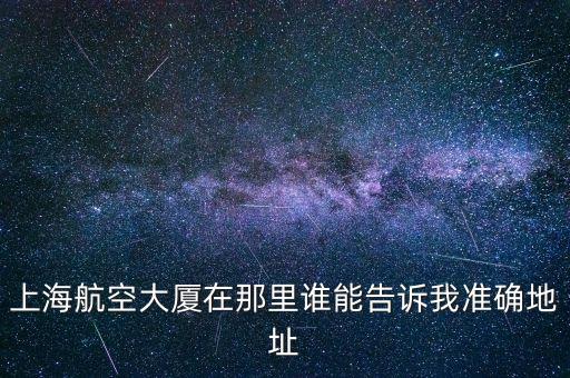 上海二手建筑机械市场，老式上海机械表现在去卖值多少钱