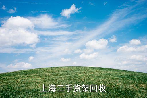 旧货上门回收图片真实，苏州新区上门回收废品上门废品回收