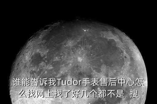 欧米茄手表全国客服电话，ellesse手表维修