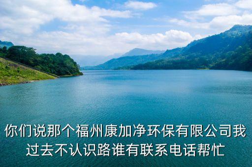 福州废品回收公司电话，福州哪里有五金废品公司