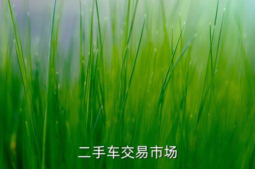 58同城二手车价格及图片，二手车交易市场