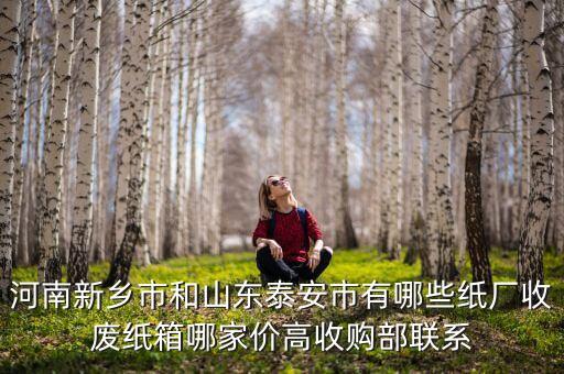 废品回收厂家联系电话，谁知道邯郸收废品的电话多少啊