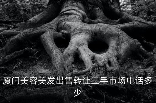 二手美容美发物品回收电话，理发店的东西卖哪里会回收3685