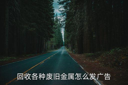 黄金回收广告，黄金高价回收发到朋友圈怎么写