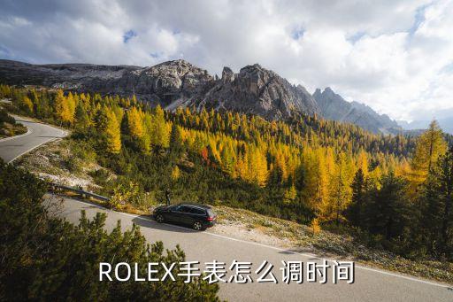 ROLEX手表怎么调时间