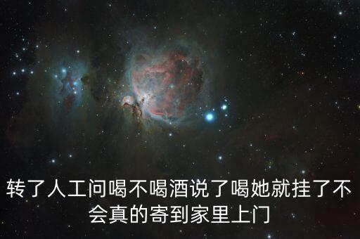 上门收酒套路骗局是真的吗，南昌酒水批发有被上门倒货被骗的吗