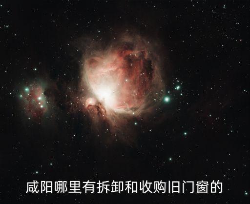 咸阳上门回收旧货，请问在咸阳哪里收二手笔记本电脑