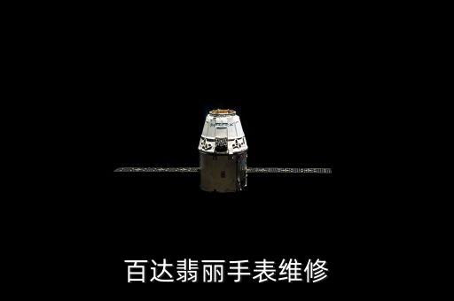 百达翡丽手表维修