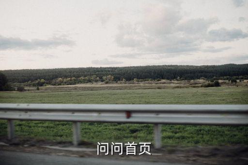 问问首页
