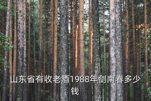 高价回收老酒的语音下载，哪里高价回收psp3000
