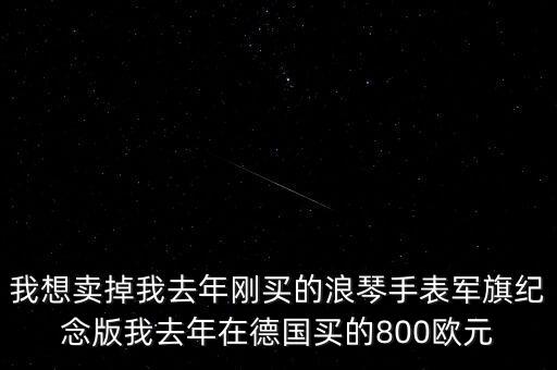 回收手表的价格表，昆明专门回收二手萧邦手表哪里回收价格高
