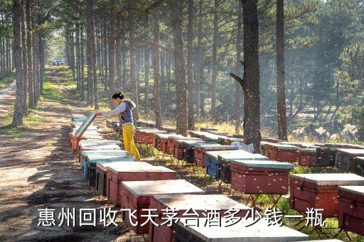 2021年精品茅台酒回收价格，这茅台现在得多钱空瓶的话能卖多钱啊