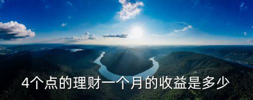 4元投资期货，投2元回报5元回报率是多少