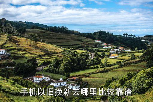 手机回收价格高的平台，求全国最大价格最高的手机回收网