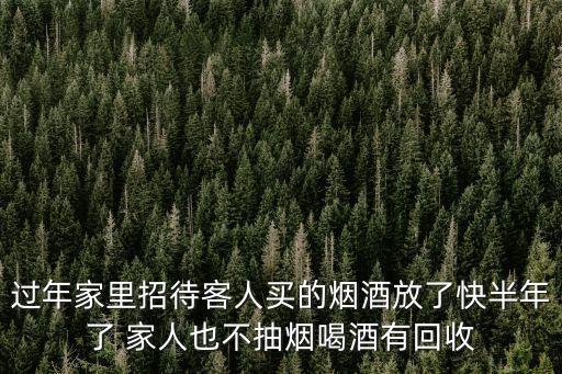 收名烟名酒电话呼市，有没有收烟酒的