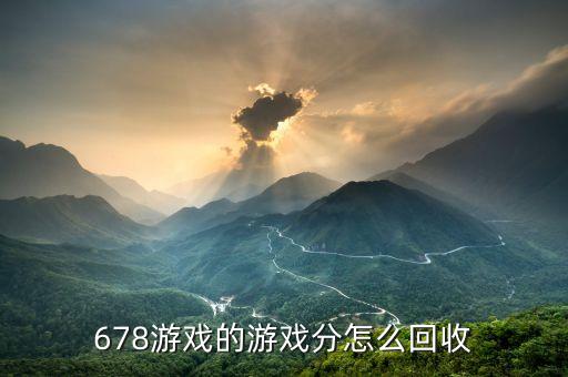 91y银子怎么回收，集结号游戏银子怎么退钱