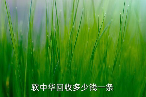 香烟回收，黄鹤楼1916硬壳特制香烟回收可以得到多少钱